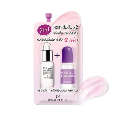 Royal beauty 2 in 1 Collagen Serum + Hyaluron