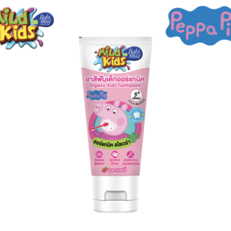 Bebi Mild Kids Toothpaste Red Berry 40g