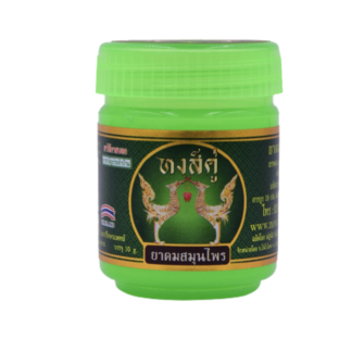 Herbal Inhaler Twin Swan 10g