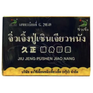 Capsules for male potency Jiu Jeng Pushen Jiao Nang 6 capsules