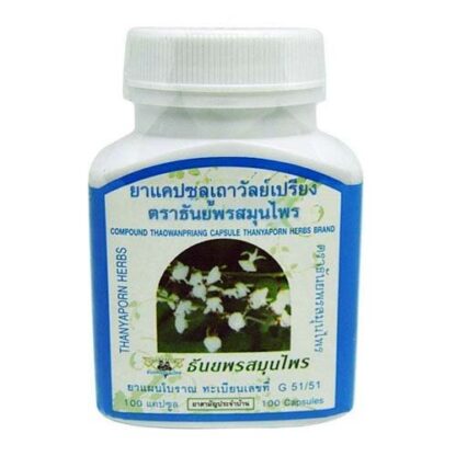 Thaowanpriang-Capsule-Thanyaporn