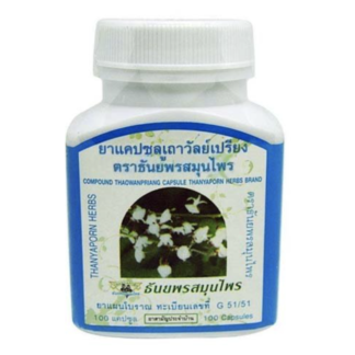 Thaowanpriang capsules for the treatment of hypertension and relieve muscle spasms (Thanyaporn Herbs Brand)