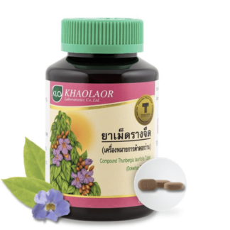 Khaolaor Compound Thunbergia laurifolia Tablet 100 Tablets/Bottle