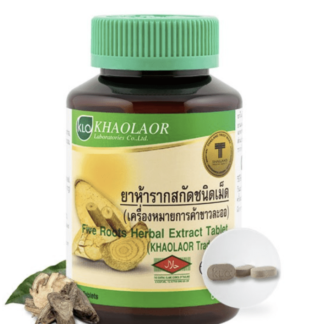 Khaolaor Five Roots Herbal Extract Tablet 60 Tablet/Bottle