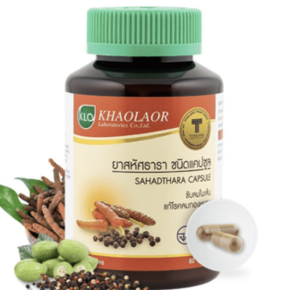 Khaolaor Sahadthara Capsule 60 Capsule/Bottle