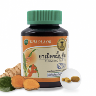 Khaolaor Turmeric Pills 60 tablets/bottle