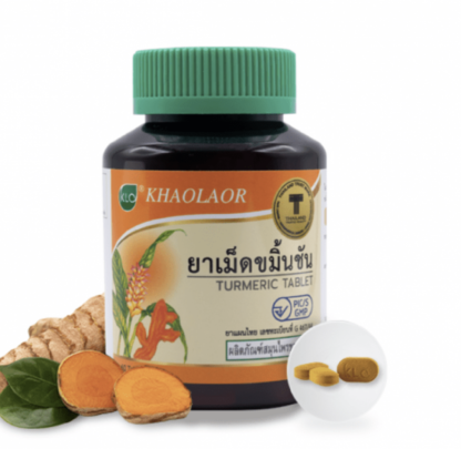 Khaolaor Turmeric Pills 60 tablets/bottle